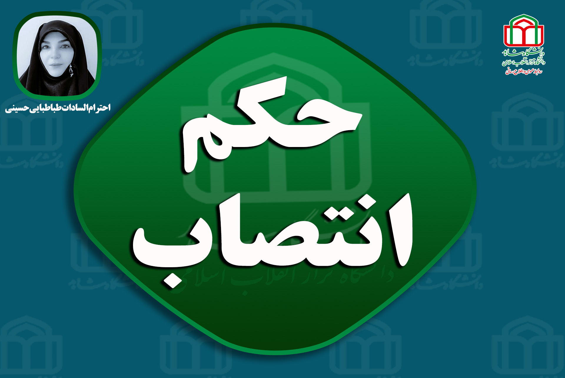 طباطبایی (2)