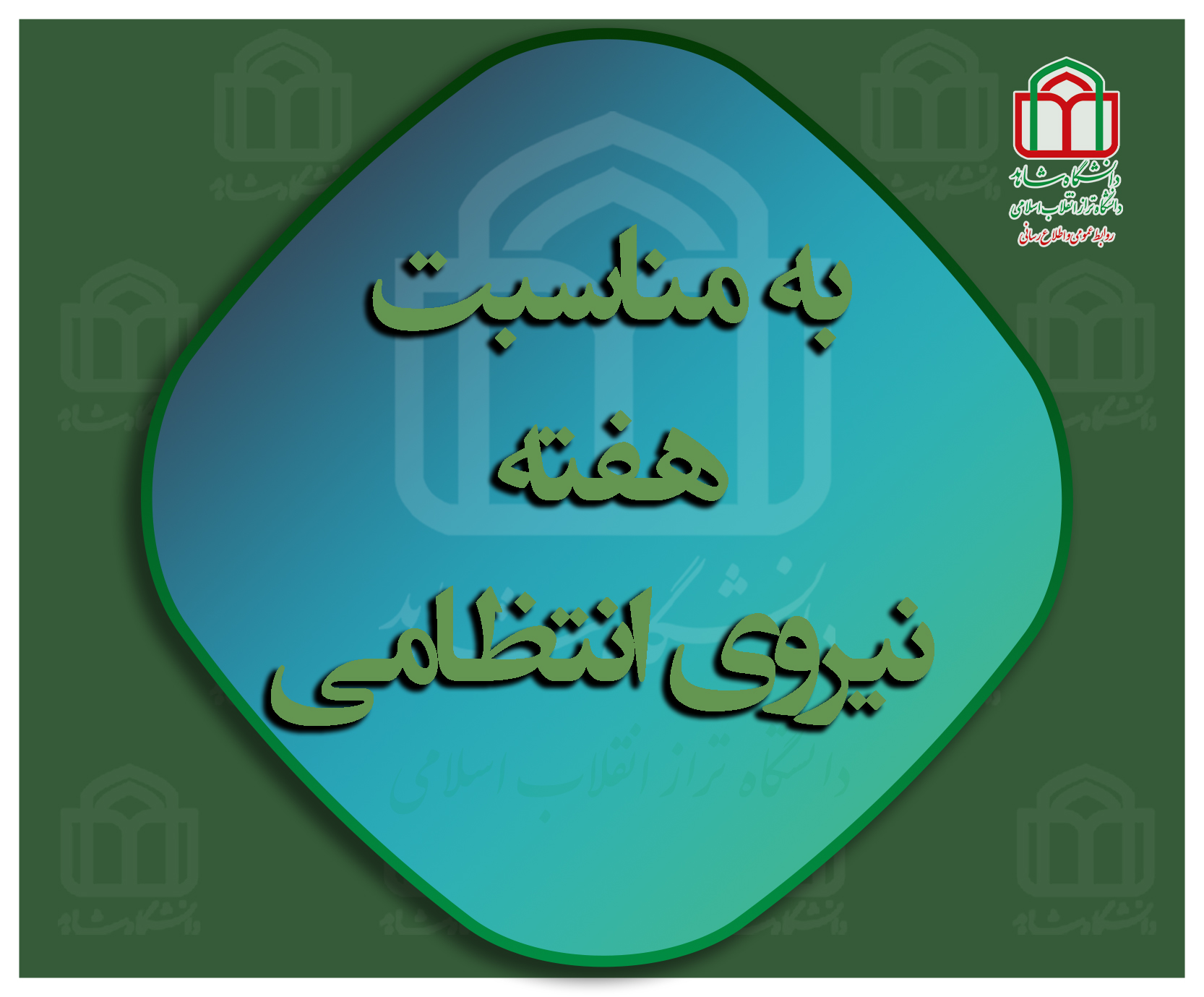 نیروی