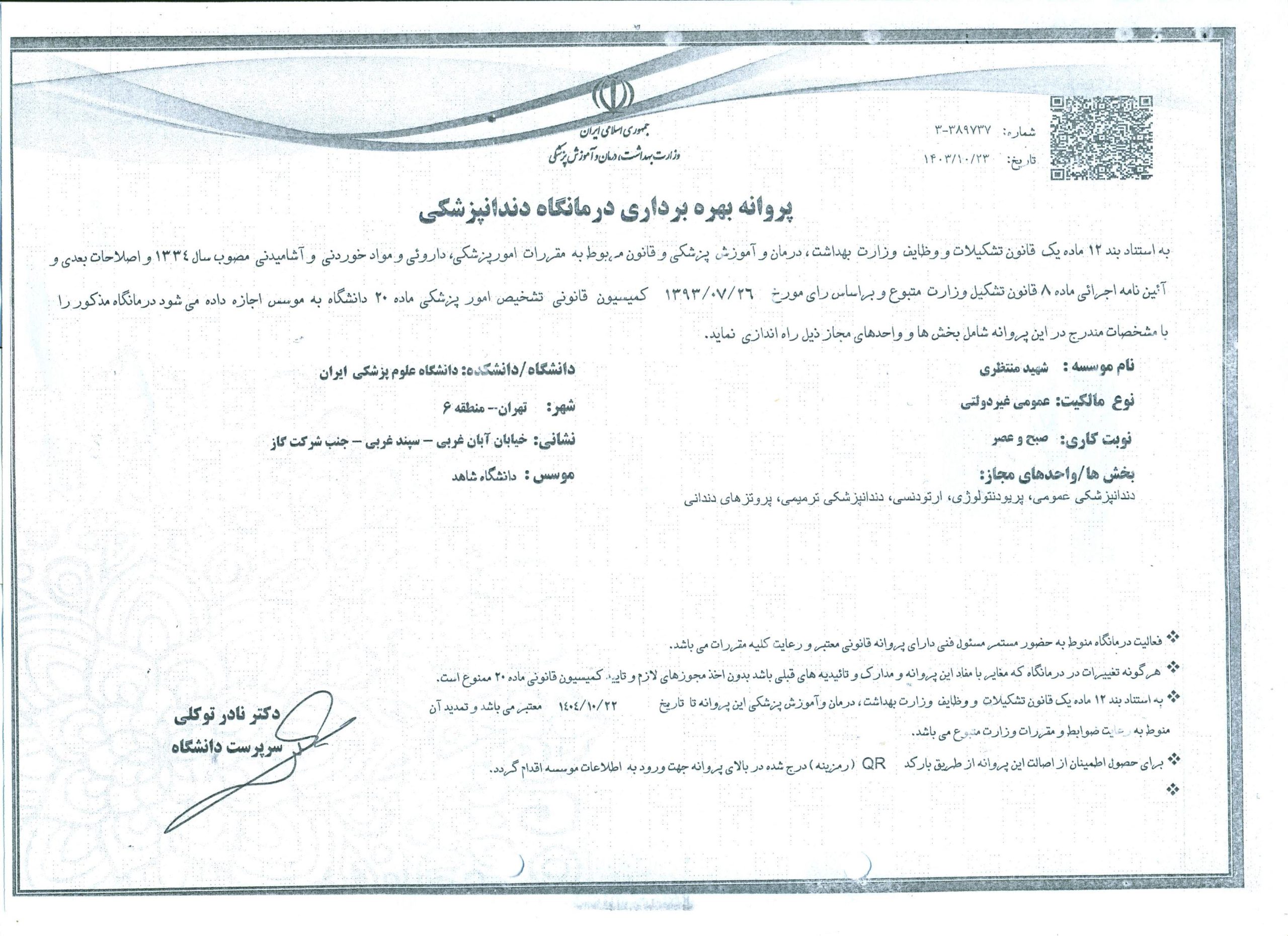 LEAD Technologies Inc. V1.01