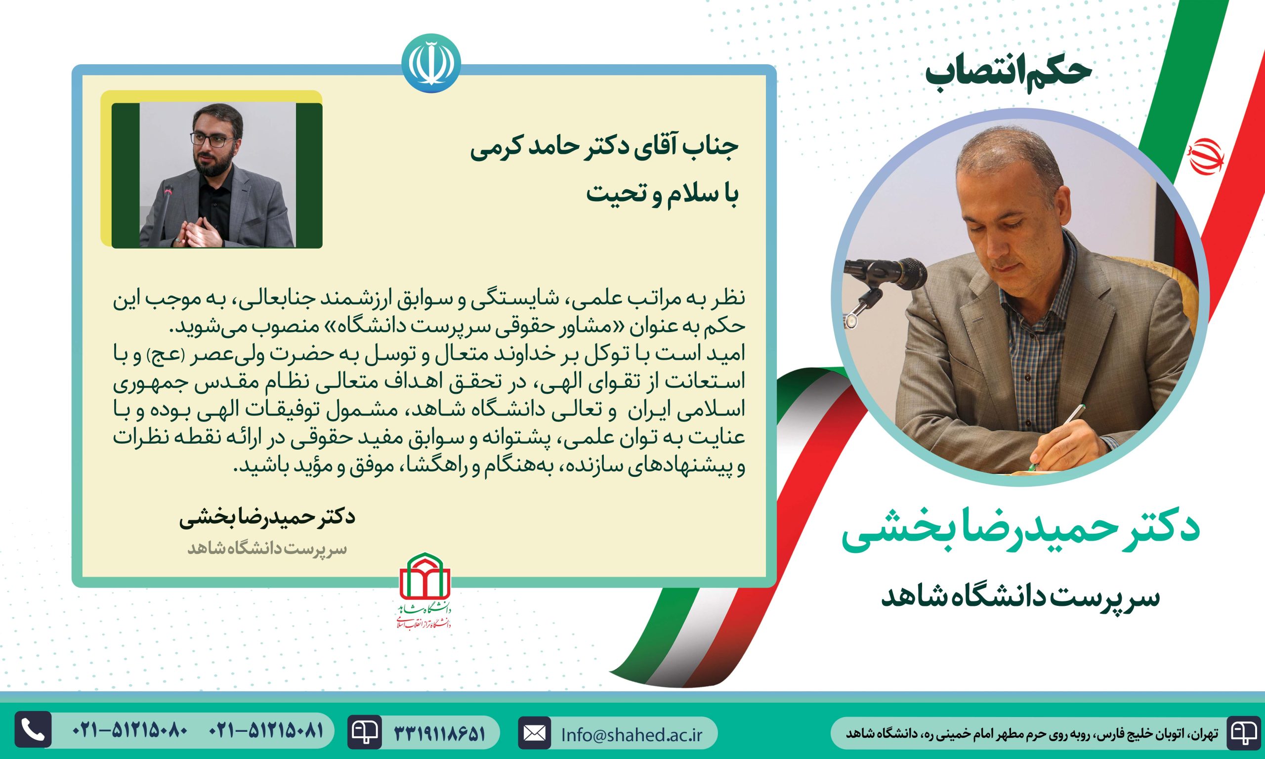 01 طرح جدید انتصابات