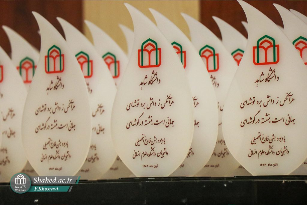 1404-08-07 Faroghtahsili Ensani 14