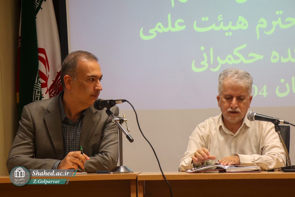 1404-08-12 هیئت علمی دانشکده حکمرانی08