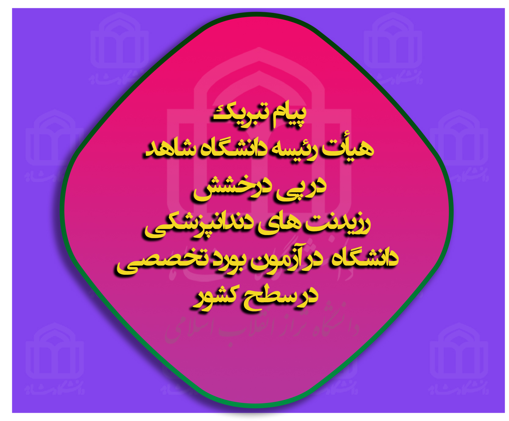 اطلاعیه شماره یک