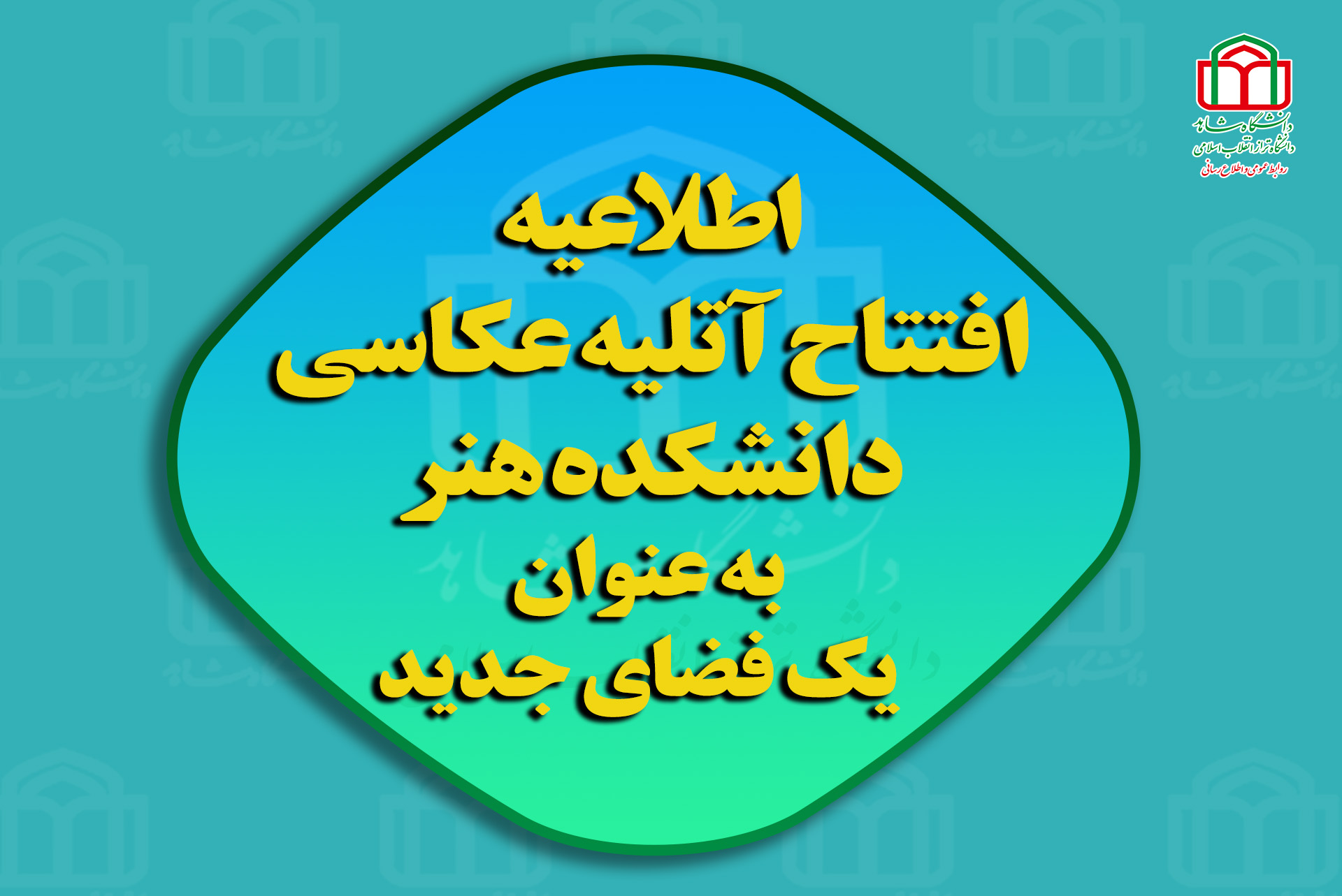 اطلاعیه23232