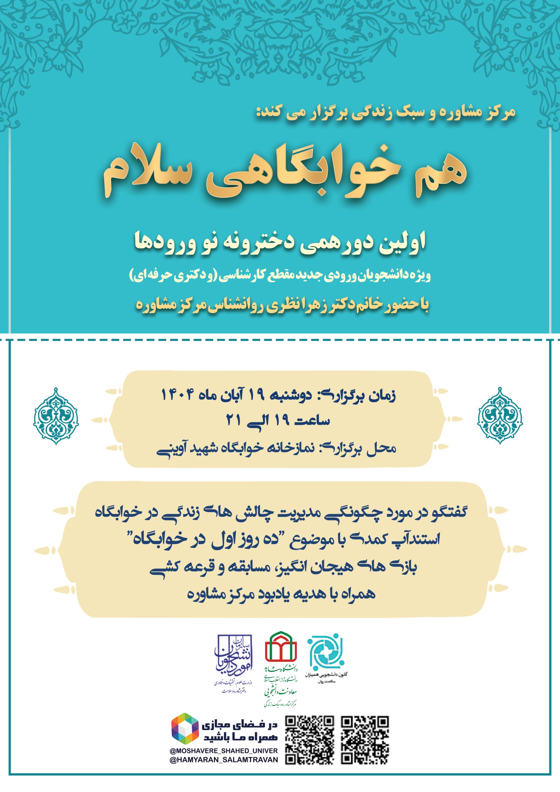 مرکز+مشاوره7