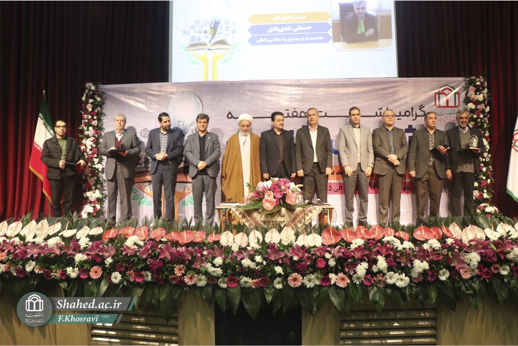 1404-09-01 pazhohesh 14