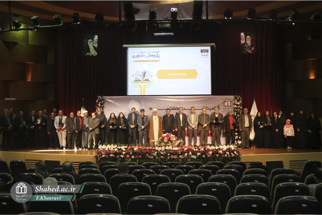 1404-09-01 pazhohesh 16