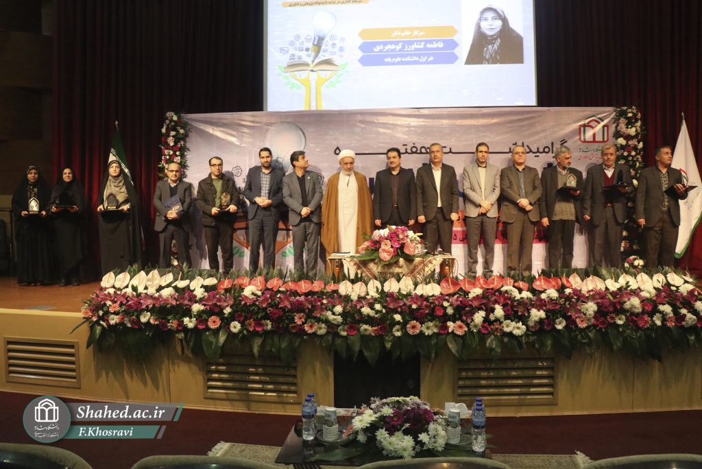 1404-10-01 hafteye pajohesh 03