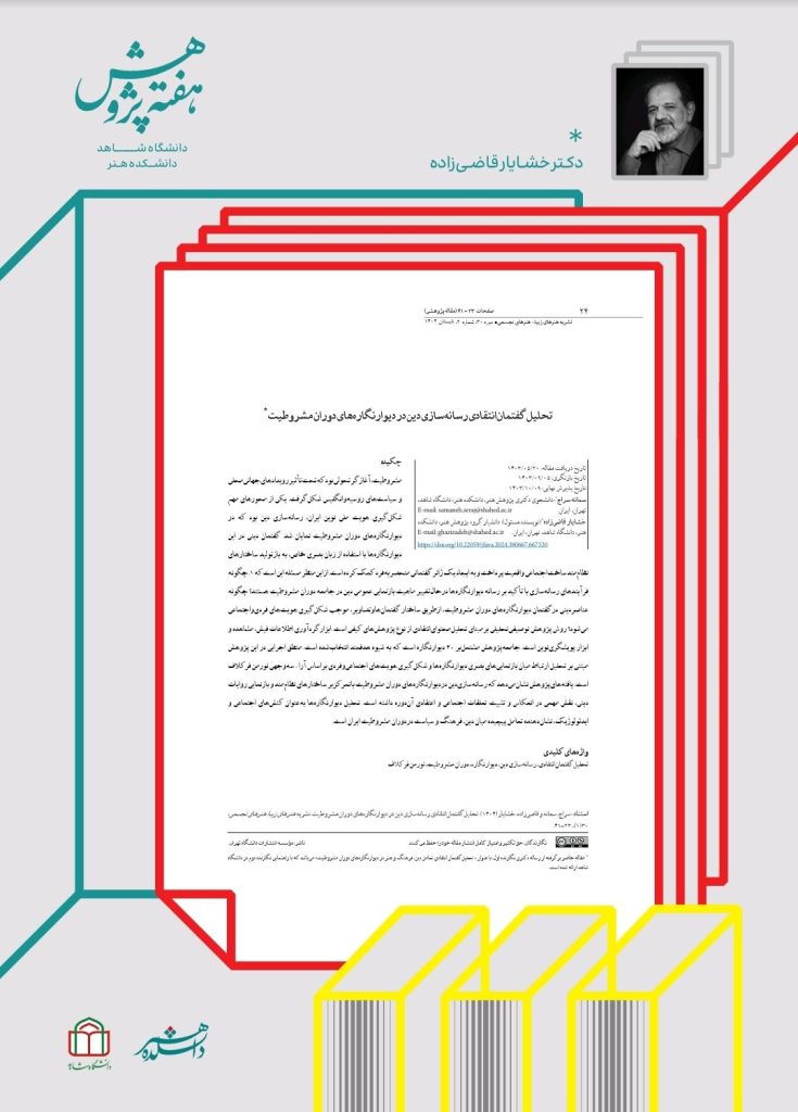 Screenshot_۲۰۲۵۱۲۲۳-۱۶۲۲۰۲_Adobe Acrobat