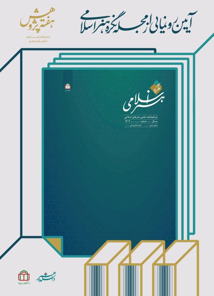 Screenshot_۲۰۲۵۱۲۲۳-۱۶۳۰۲۷_Adobe Acrobat