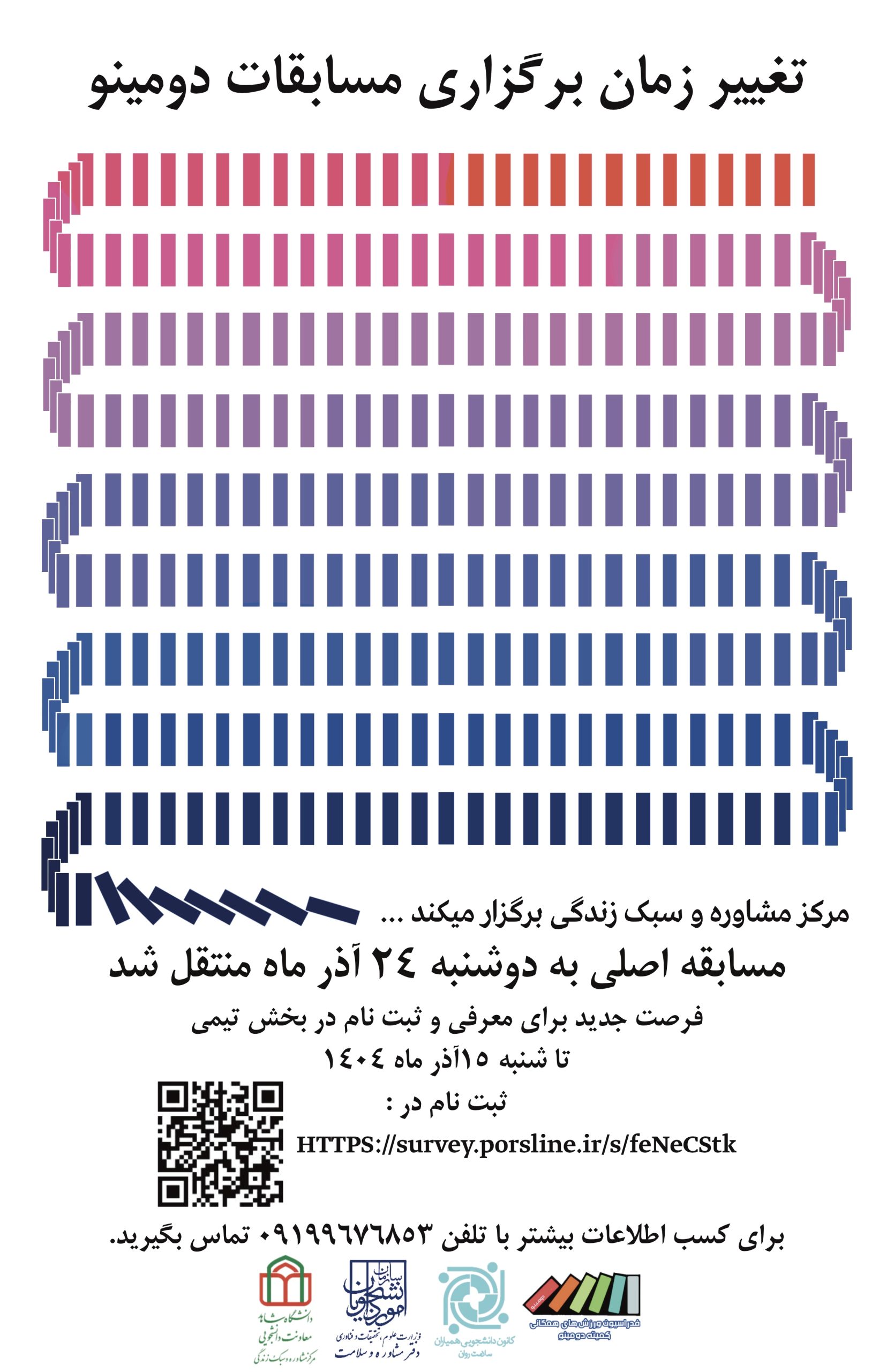 قابل توجه کارکنان محترم دانشگاه