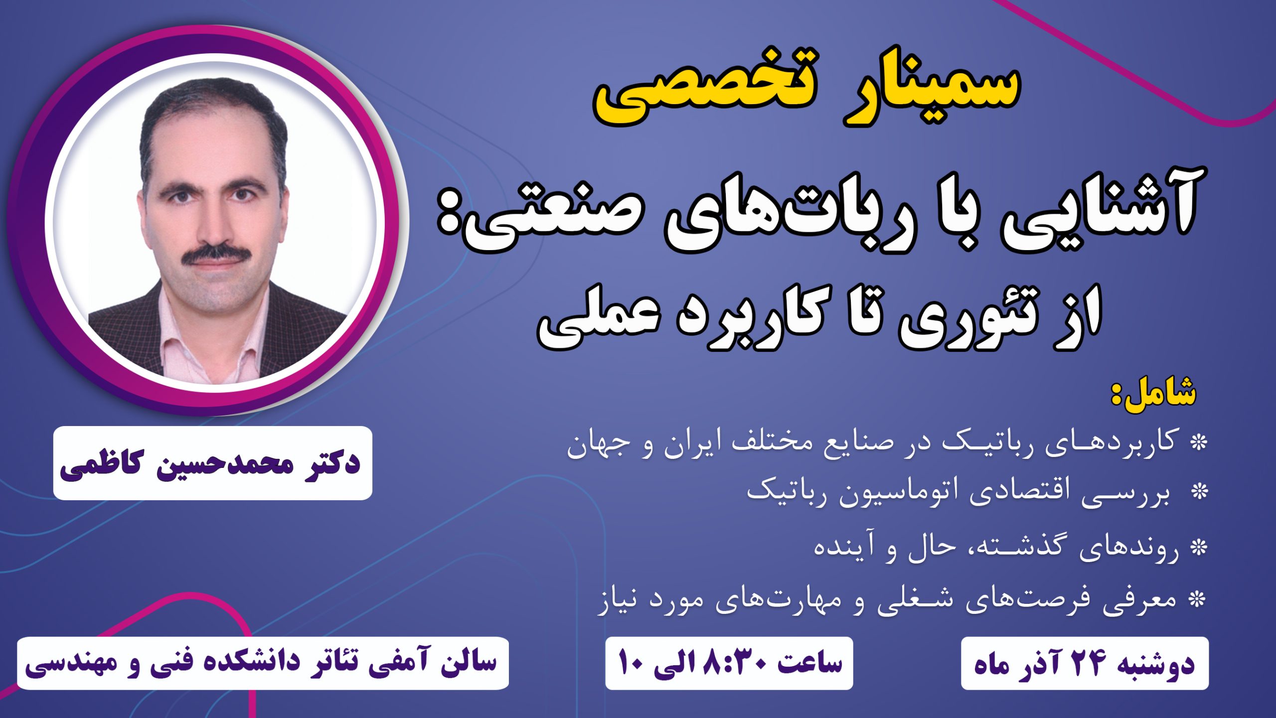 دکتر کاظمی 05