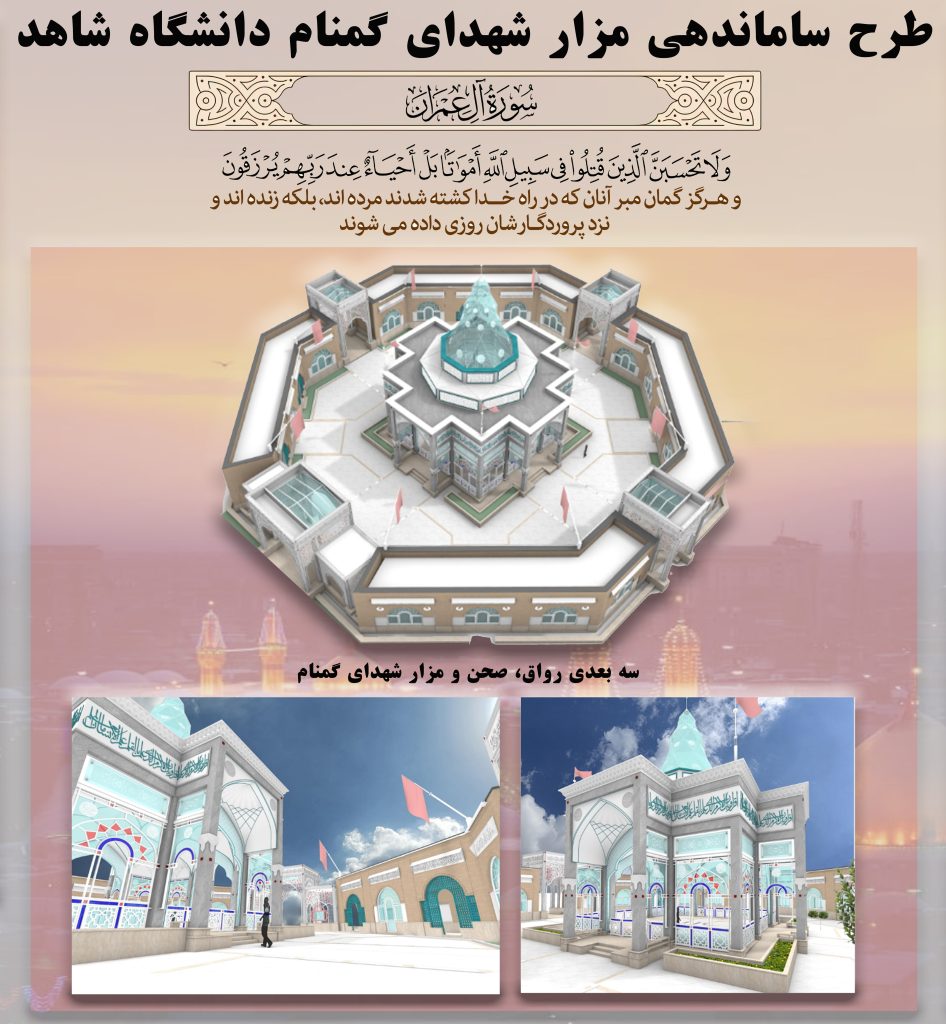 Baner+Mazar+1404.07.05