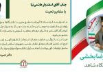 دکتر بزرگی
