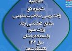 2فراخوان-