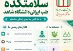 Negar_17840138073013223