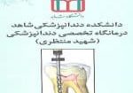 dar khast5 006