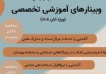 webinars+poster2