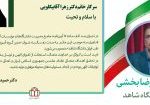 آقا بیگلویی