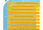 اخبار فصلی زمستان