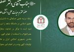 ارتقاء اساتید - جدید