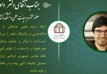 ارتقاء اساتید - جدید