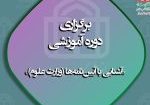 اطلاعیه