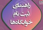 اطلاعیه
