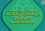 اطلاعیه ورزشی