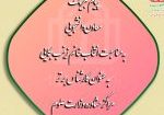اطلاعیه ورزشی