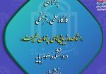 اطلاعیه ورزشی