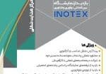 بازدید+از+اینوتکس+پژوهشی+رنگی+22+(2)