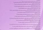 جلد روانشناسی 2