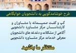 خوشامدگویی+copy+(1) خوشامدگویی+copy+(1)