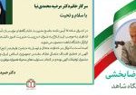 دکتر ایزدی