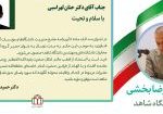دکتر لهراسبی