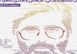 سومین