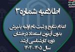 فراخوان-