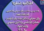 فراخوان-