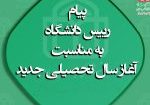 فراخوان-