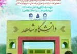 پرتابل پرتابل