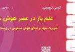 پوستر