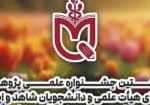 پوستر نخستین جشنواره علمی پژوهشی وزارت بهداشت-چکیده