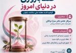 پوستر+نشست