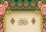 پیام تبریک آغاز سال تحصیلی 1405