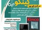کینگو+a3