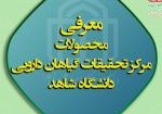 گیاهان دارویی گیاهان دارویی